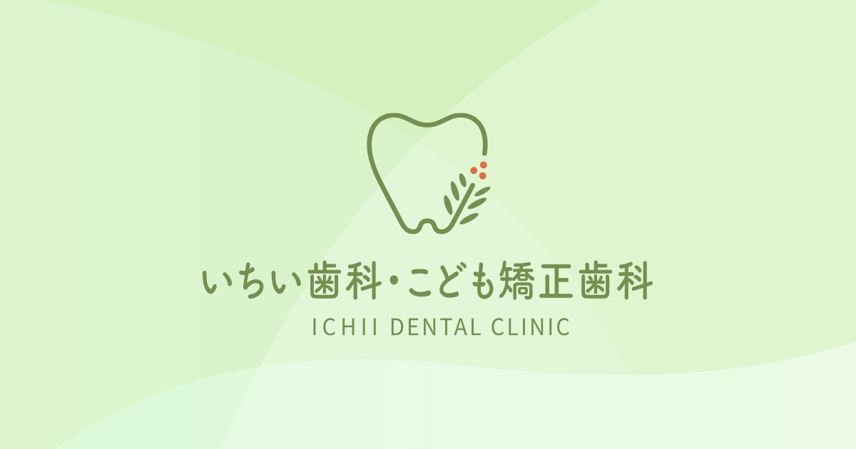 歯科医師紹介の外観